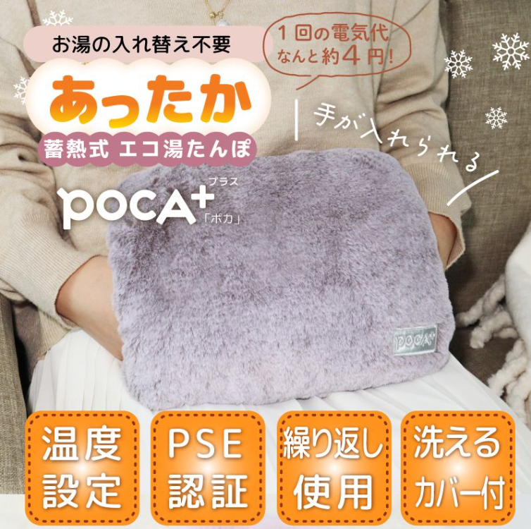 じんわり温めたい方におすすめの湯たんぽ